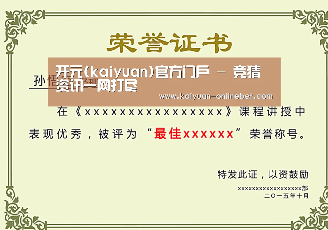 荣誉证书一(图1)