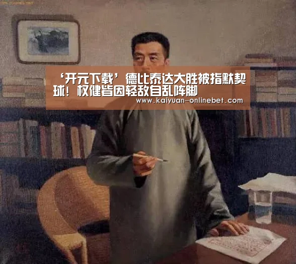 开元APP